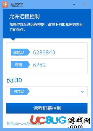 遠(yuǎn)控寶下載