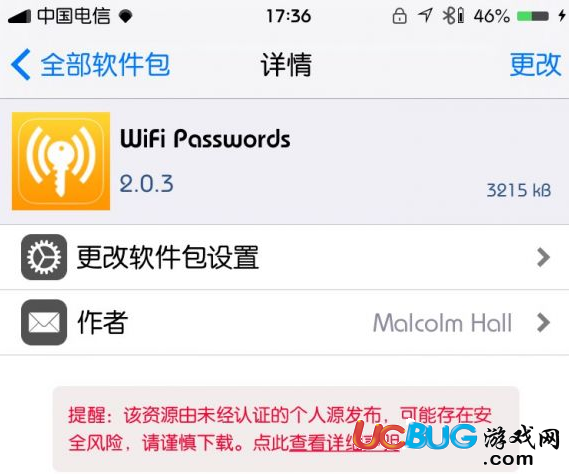 ios9.3.3越獄WiFi不能記錄密碼怎么解決