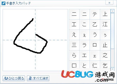 日語手寫輸入法下載