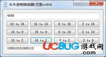 牛牛進(jìn)制轉(zhuǎn)換器下載