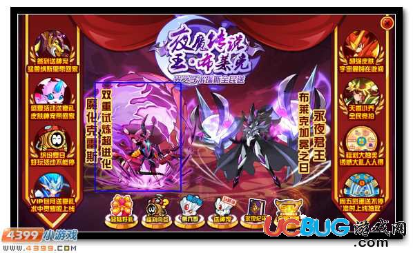 賽爾號魔化克雷爾 魔化克雷斯超進化