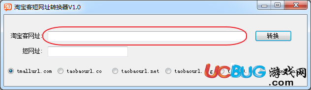 淘寶客短網(wǎng)址轉換器下載