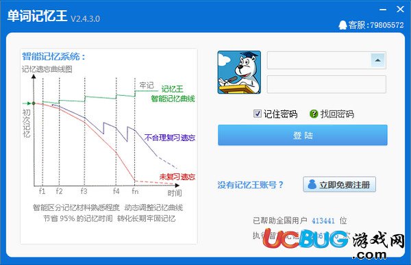 單詞記憶王下載