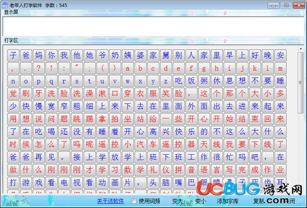 老年人打字軟件下載