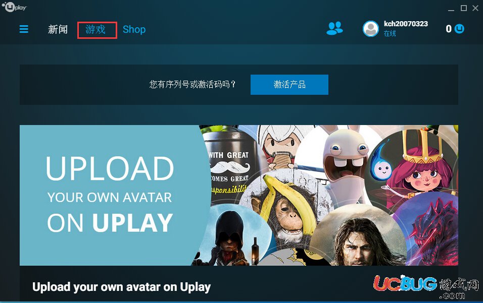 《Uplay平臺》上游戲怎么安裝及激活