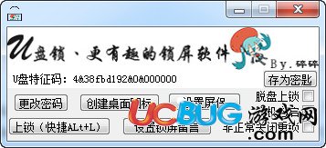 碎誓U盤(pán)鎖下載