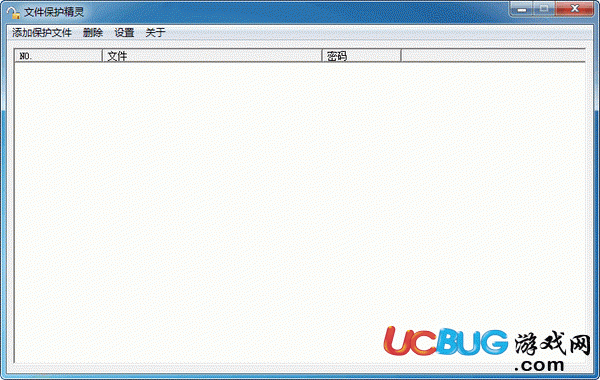 文件保護(hù)精靈下載