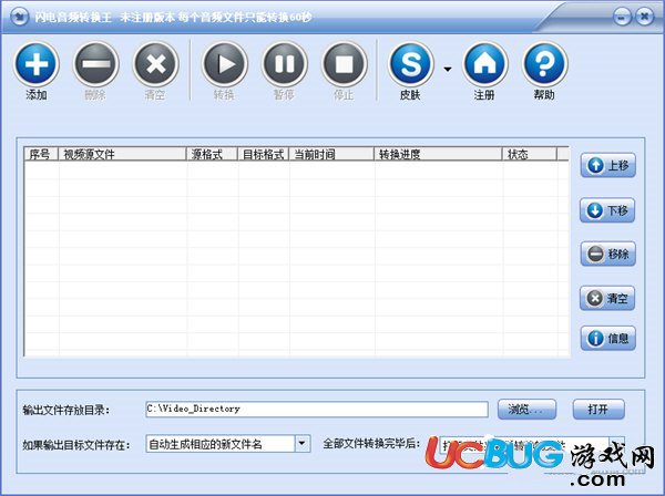 閃電音頻轉(zhuǎn)換王破解版下載