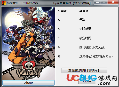 骷髏女孩修改器下載