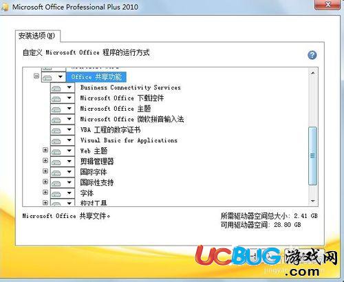 微軟拼音輸入法怎樣徹底刪除？