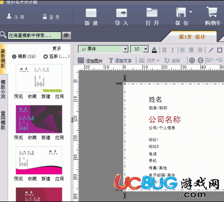 佳印名片設(shè)計器下載