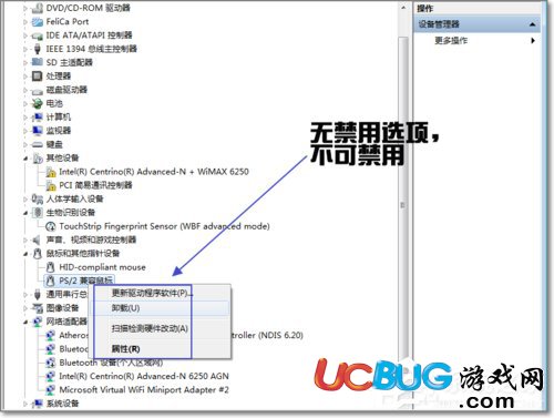 win7怎樣禁用觸控板 win7禁用觸控板方法