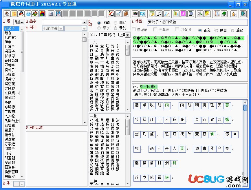 詩(shī)詞寫(xiě)作軟件下載