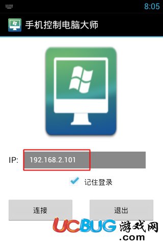 手機(jī)控制電腦大師下載