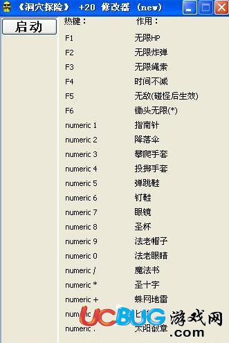 洞穴探險(xiǎn)修改器下載