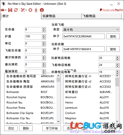 無(wú)人深空存檔修改器下載