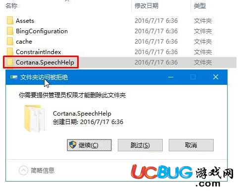 win10徹底關(guān)閉小娜后臺進(jìn)程的方法