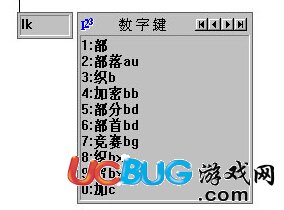 漢字坐標(biāo)碼輸入法下載