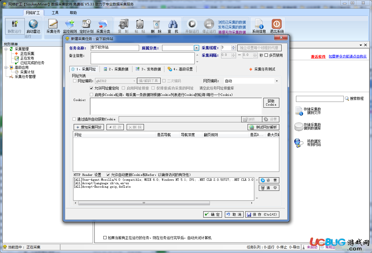 網(wǎng)絡礦工采集器下載