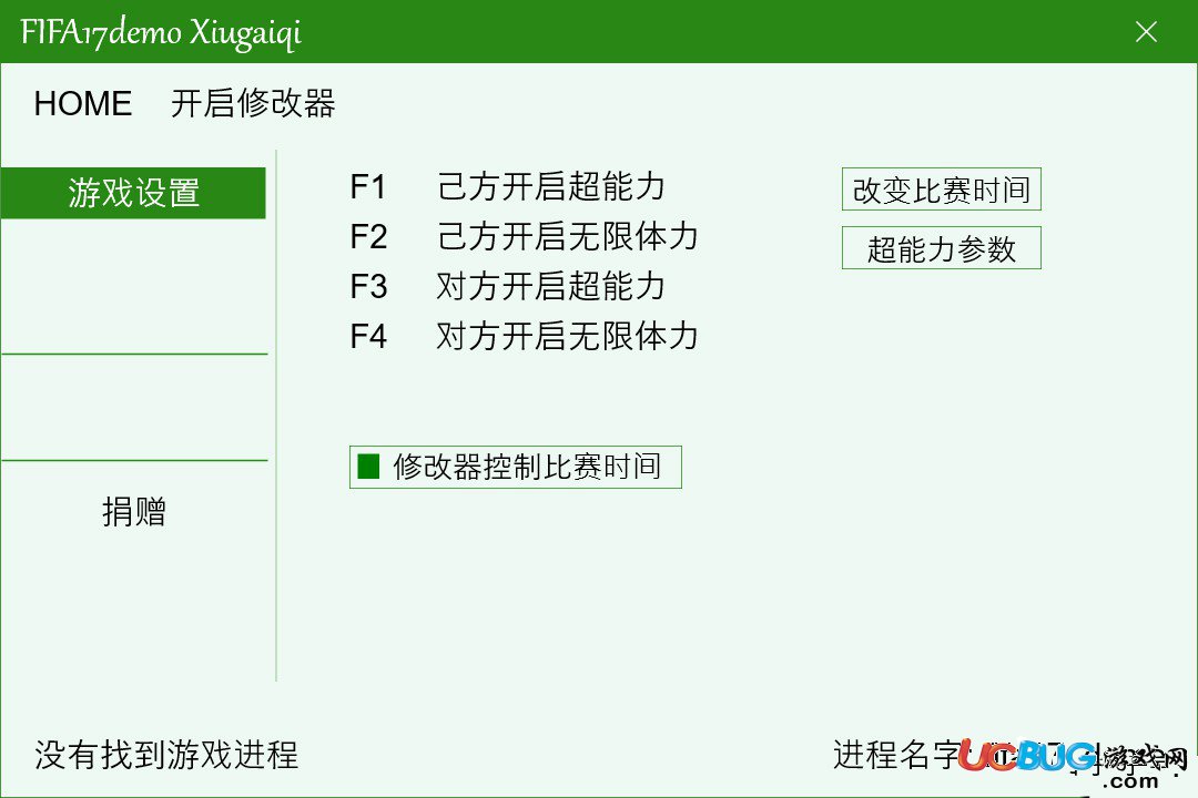 FIFA17修改器下載