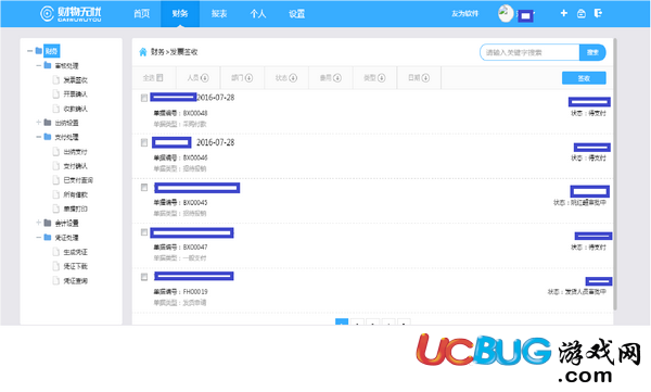 企業(yè)合同管理軟件下載