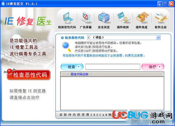 IE修復(fù)醫(yī)生下載