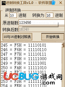 進制轉(zhuǎn)換工具下載