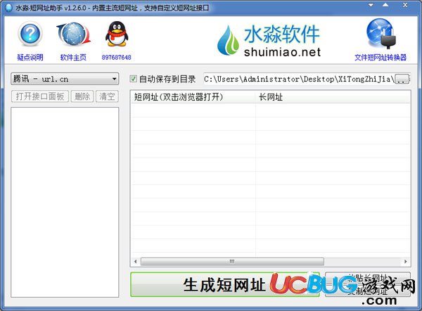 水淼短網(wǎng)址助手下載