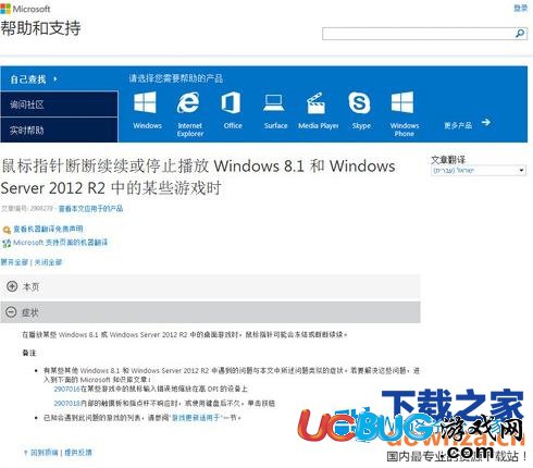 win8.1鼠標(biāo)卡頓或滯后該怎么解決？