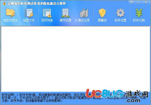 金蟬加密狗破解版下載