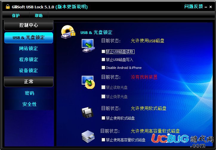 GiliSoft USB Lock破解版下載