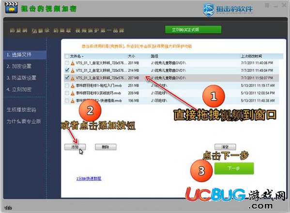 狙擊豹視頻加密破解版下載