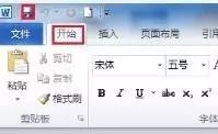 Word2010怎么給文檔設(shè)置密碼防止他人查看