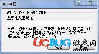 Word2010怎么給文檔設(shè)置密碼防止他人查看