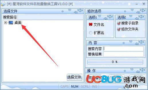 文件名批量替換工具下載