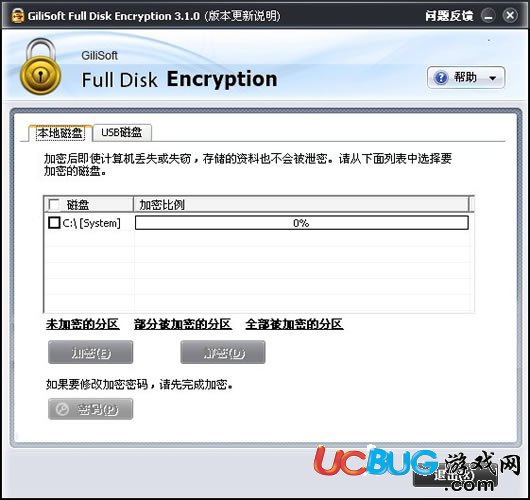 Full Disk Encryption破解版下載