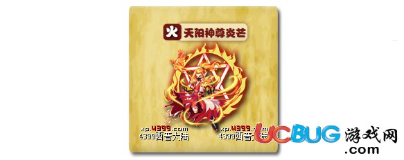 西普大陸天陽神尊·炎芒怎么得 在哪得