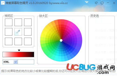 屏幕取色工具下載