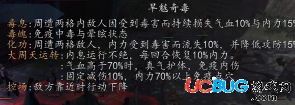 《俠客風(fēng)云傳前傳》內(nèi)功等級(jí)及大小周元嬰介紹