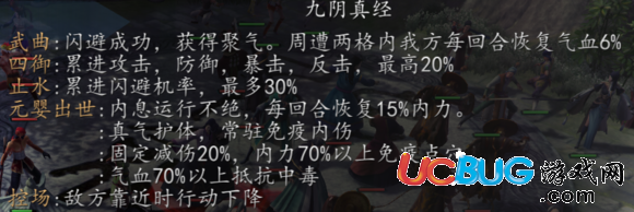 《俠客風(fēng)云傳前傳》內(nèi)功等級(jí)及大小周元嬰介紹