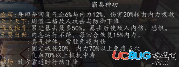 《俠客風(fēng)云傳前傳》內(nèi)功等級(jí)及大小周元嬰介紹