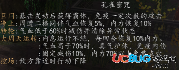 《俠客風(fēng)云傳前傳》內(nèi)功等級(jí)及大小周元嬰介紹