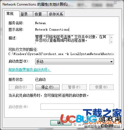 win7本地連接沒有了怎么辦 win7本地連接沒有了解決方法