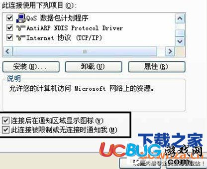 win7本地連接沒有了怎么辦 win7本地連接沒有了解決方法