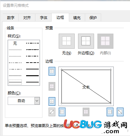 Excel斜線表頭制作怎么弄