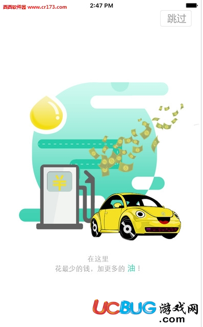 綠馬車服app有什么用