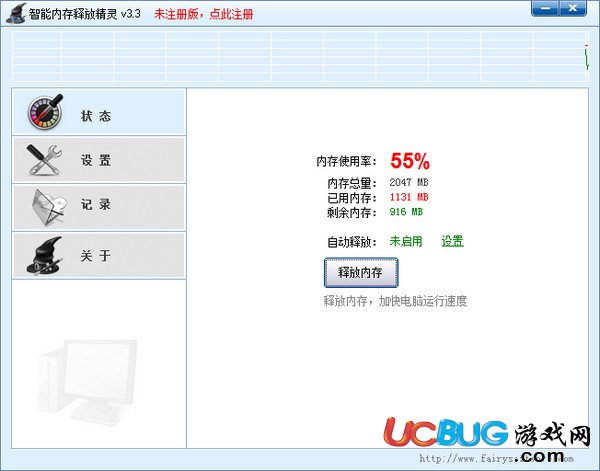 智能內(nèi)存釋放精靈下載