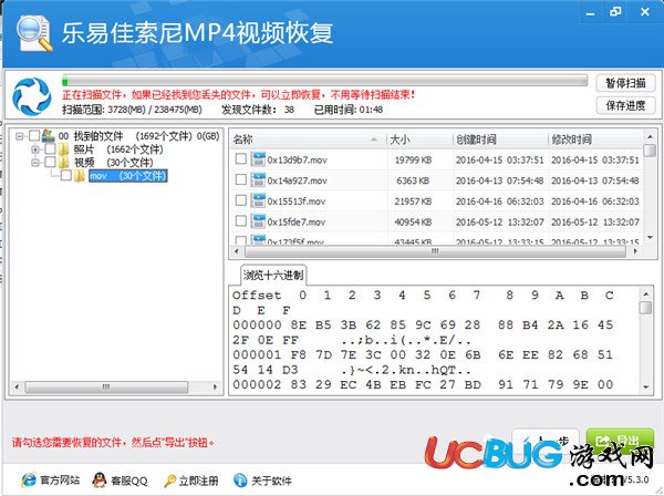 索尼MP4視頻恢復(fù)軟件下載