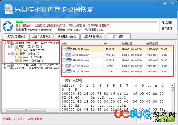 相機內(nèi)存卡數(shù)據(jù)恢復(fù)軟件下載