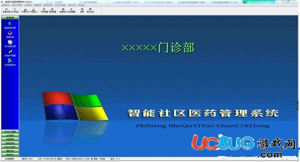 智能社區(qū)醫(yī)藥管理系統(tǒng)下載
